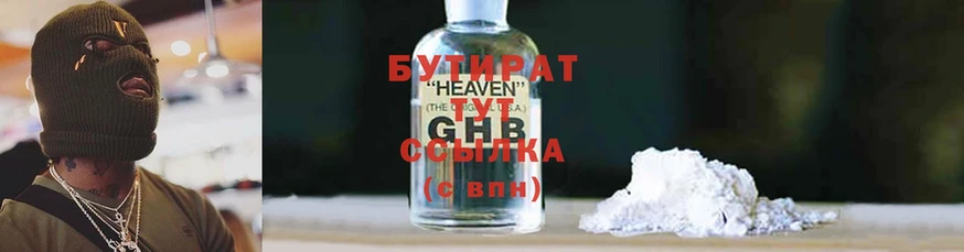 Бутират GHB  Ртищево 